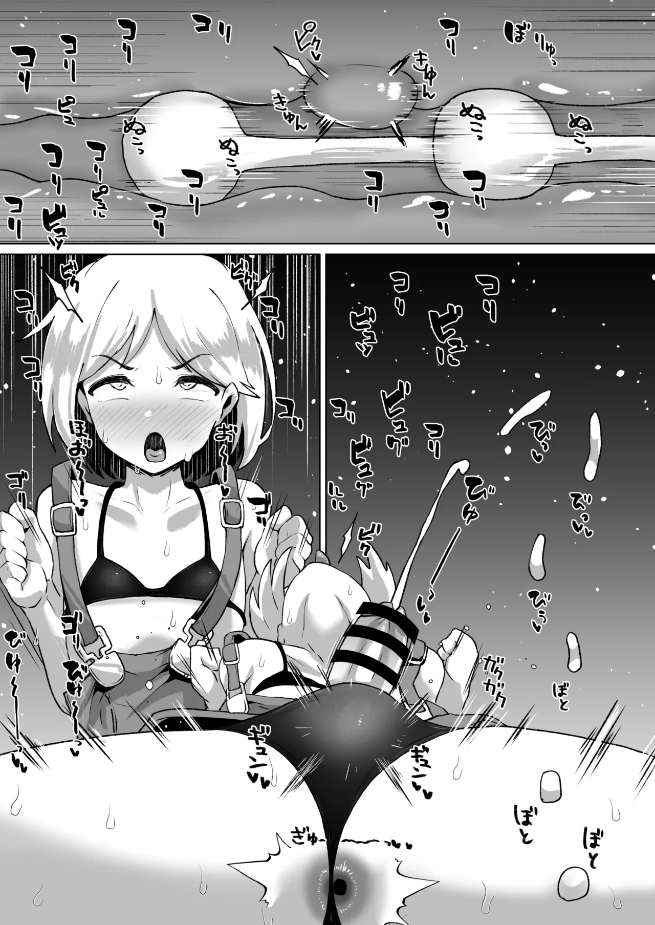 ジータ君精子絞り page 4 full