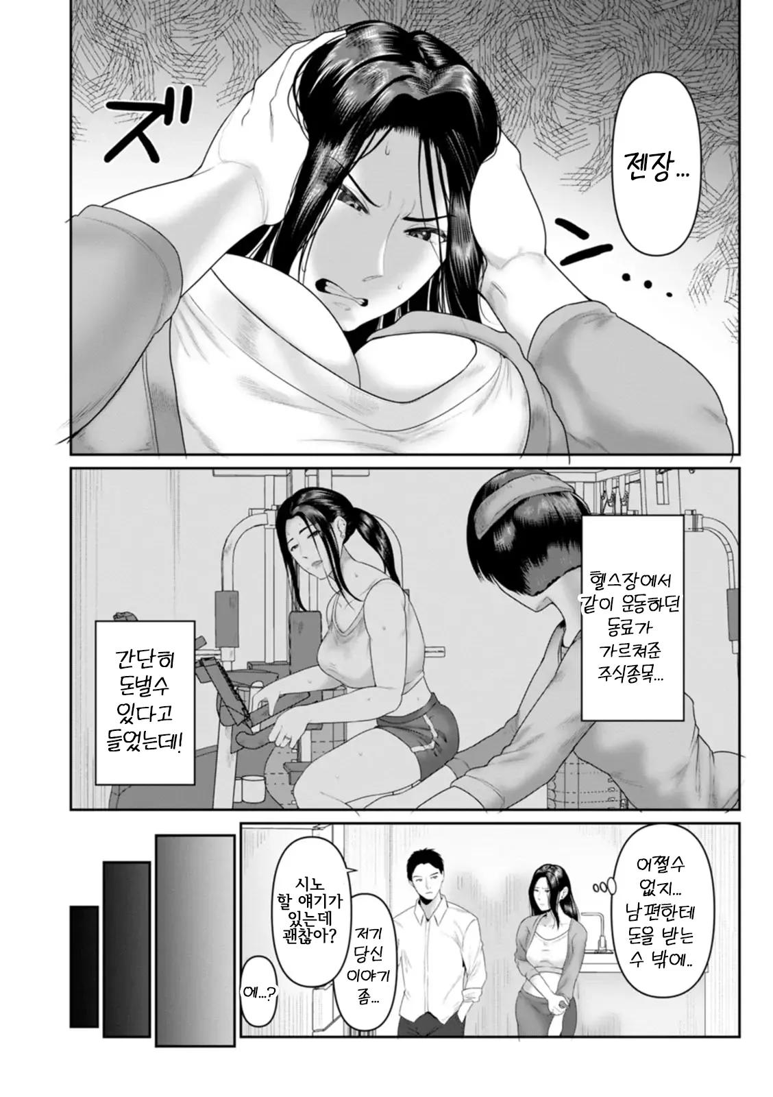 퍼스트 불륜 -조교의 방에 어서오세요- page 2 full