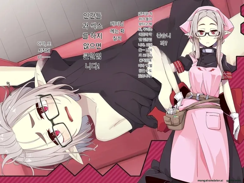 Kenketsu suruto kosupure etchi ga dekiru kyuuketsuki - Irene Side Story - page 4 full