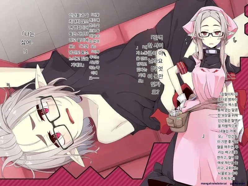 Kenketsu suruto kosupure etchi ga dekiru kyuuketsuki - Irene Side Story - page 5 full