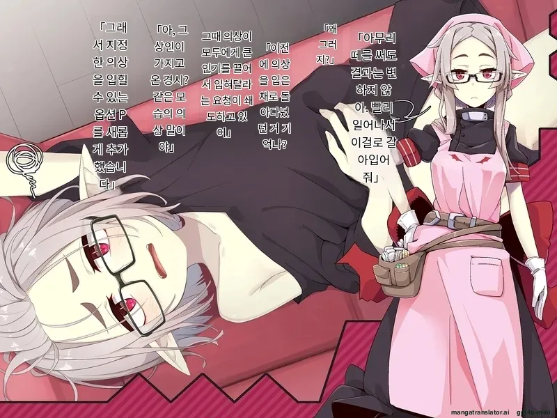 Kenketsu suruto kosupure etchi ga dekiru kyuuketsuki - Irene Side Story - page 6 full