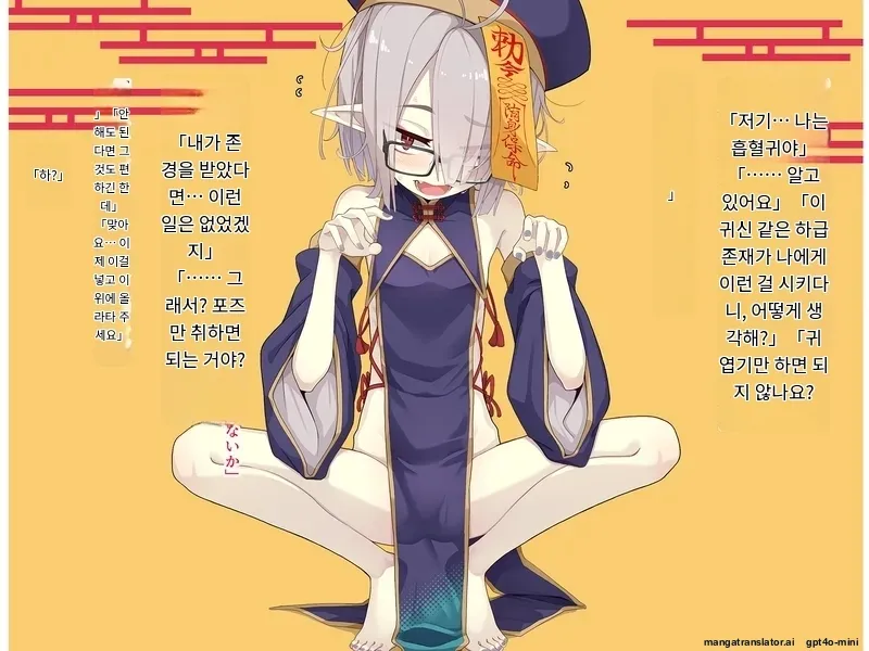 Kenketsu suruto kosupure etchi ga dekiru kyuuketsuki - Irene Side Story - page 9 full