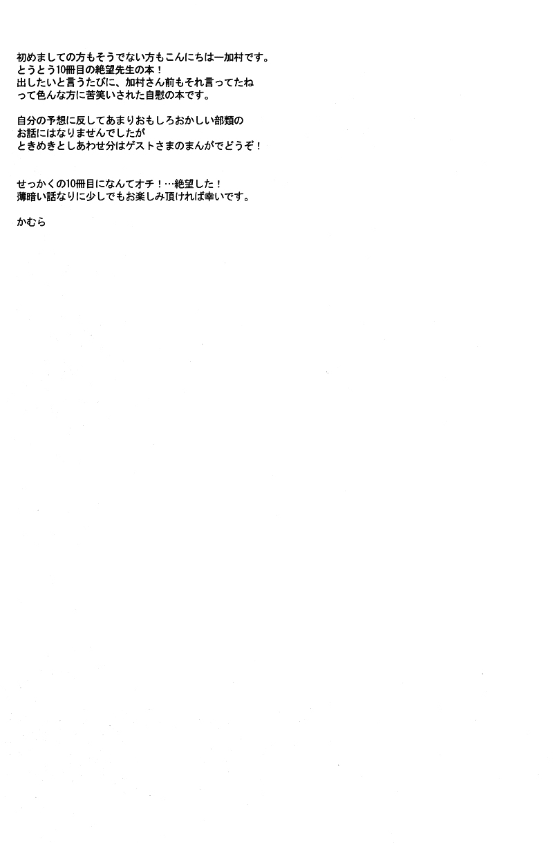 Hakanashigoto Wa Kanagoto page 2 full