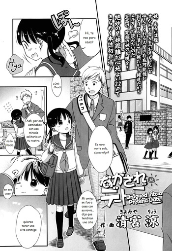 Nagasare Date Gokko cover