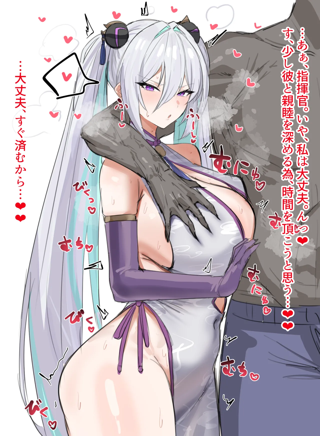 あっはーんうっふんれーん！ page 5 full