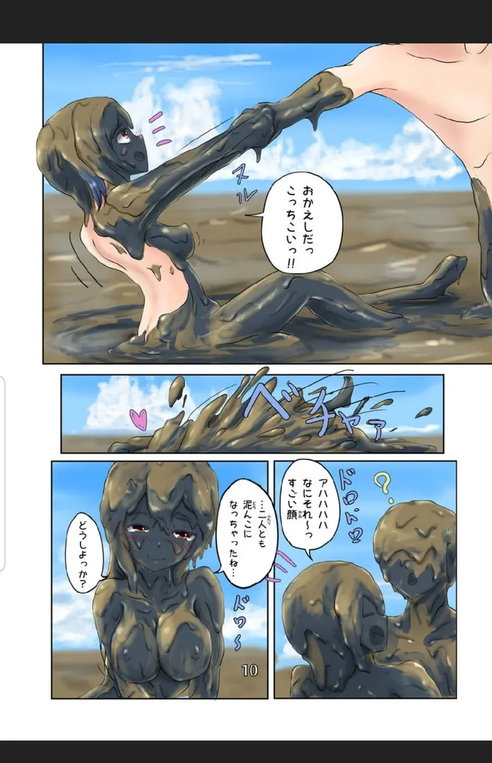 Higata Summer Vaca page 9 full