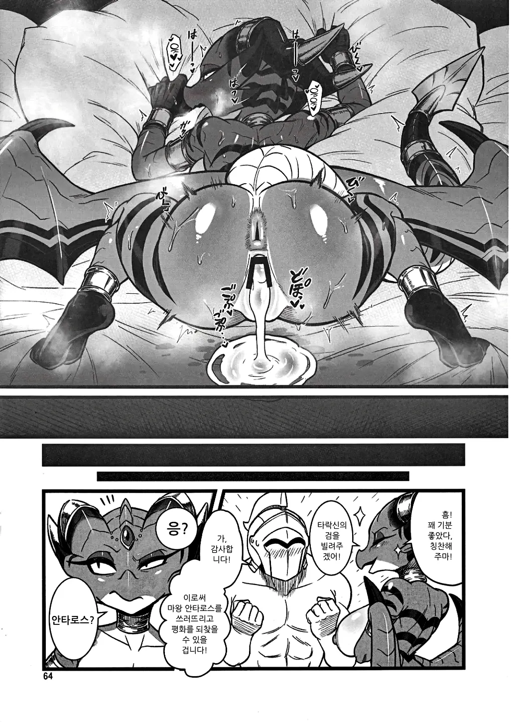 Heiwa no Daika | 평화의 대가 page 10 full