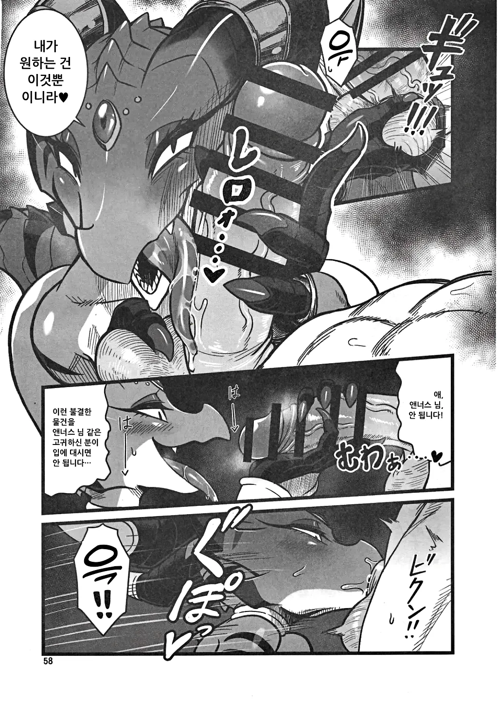 Heiwa no Daika | 평화의 대가 page 4 full