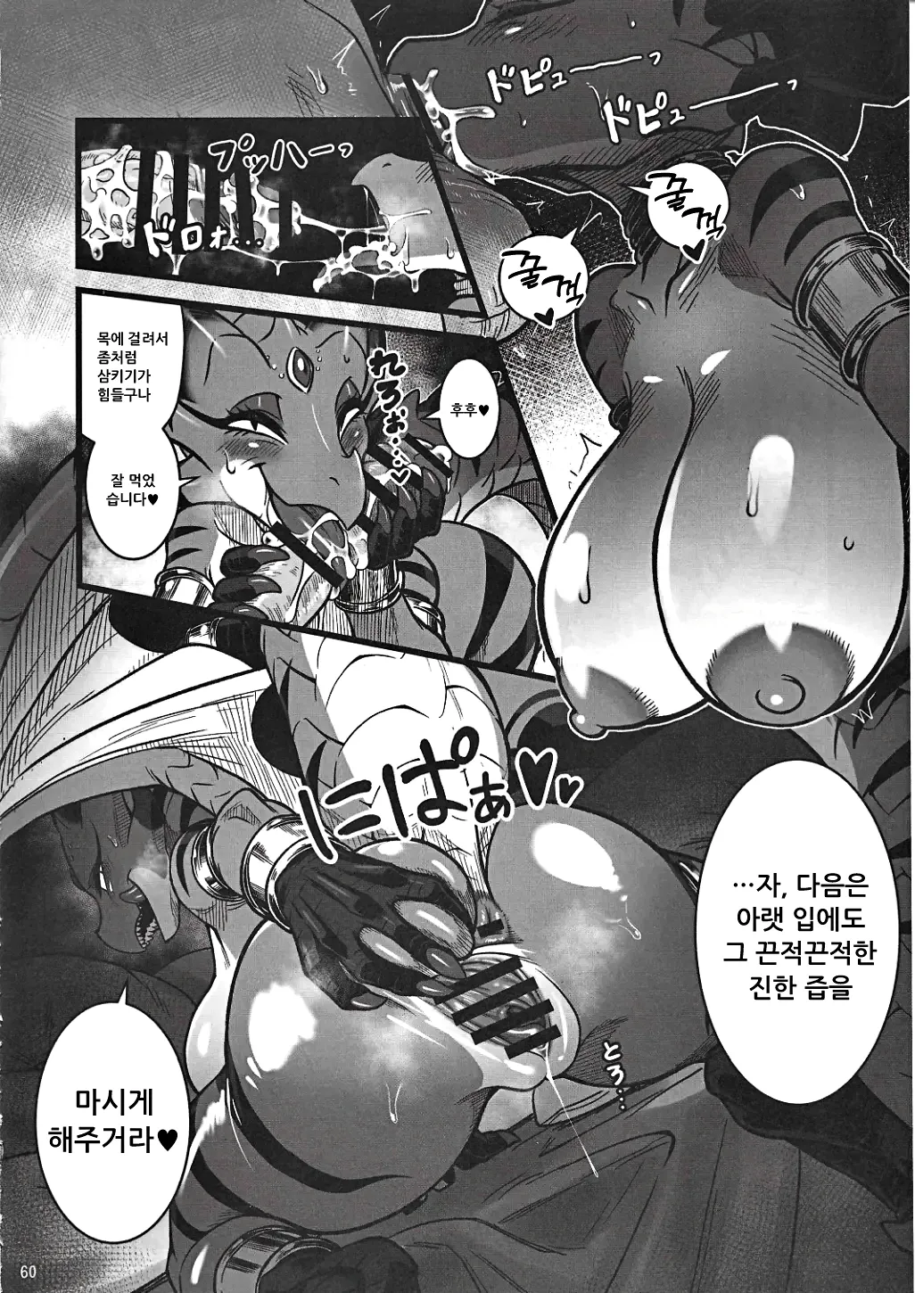 Heiwa no Daika | 평화의 대가 page 6 full