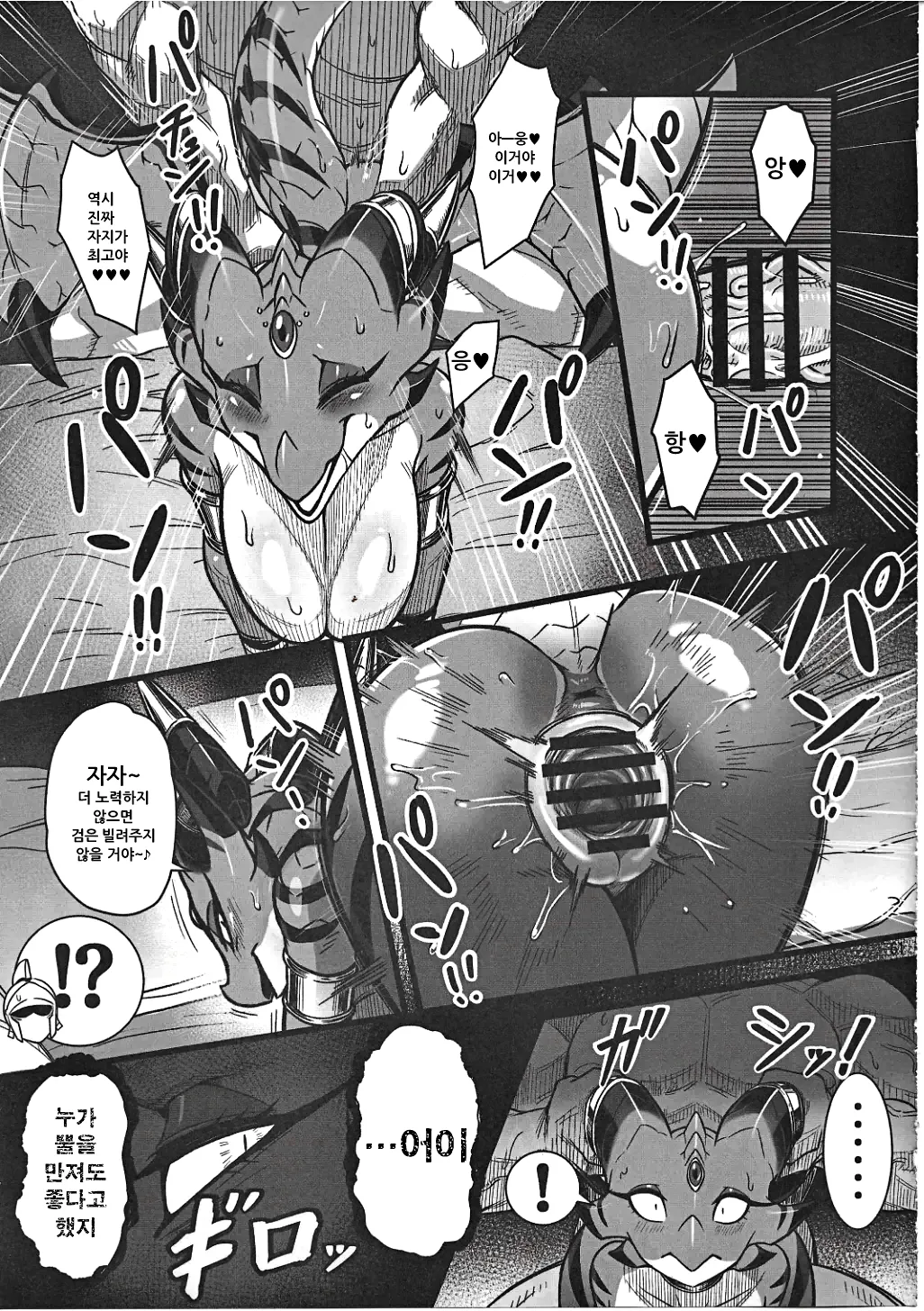 Heiwa no Daika | 평화의 대가 page 7 full