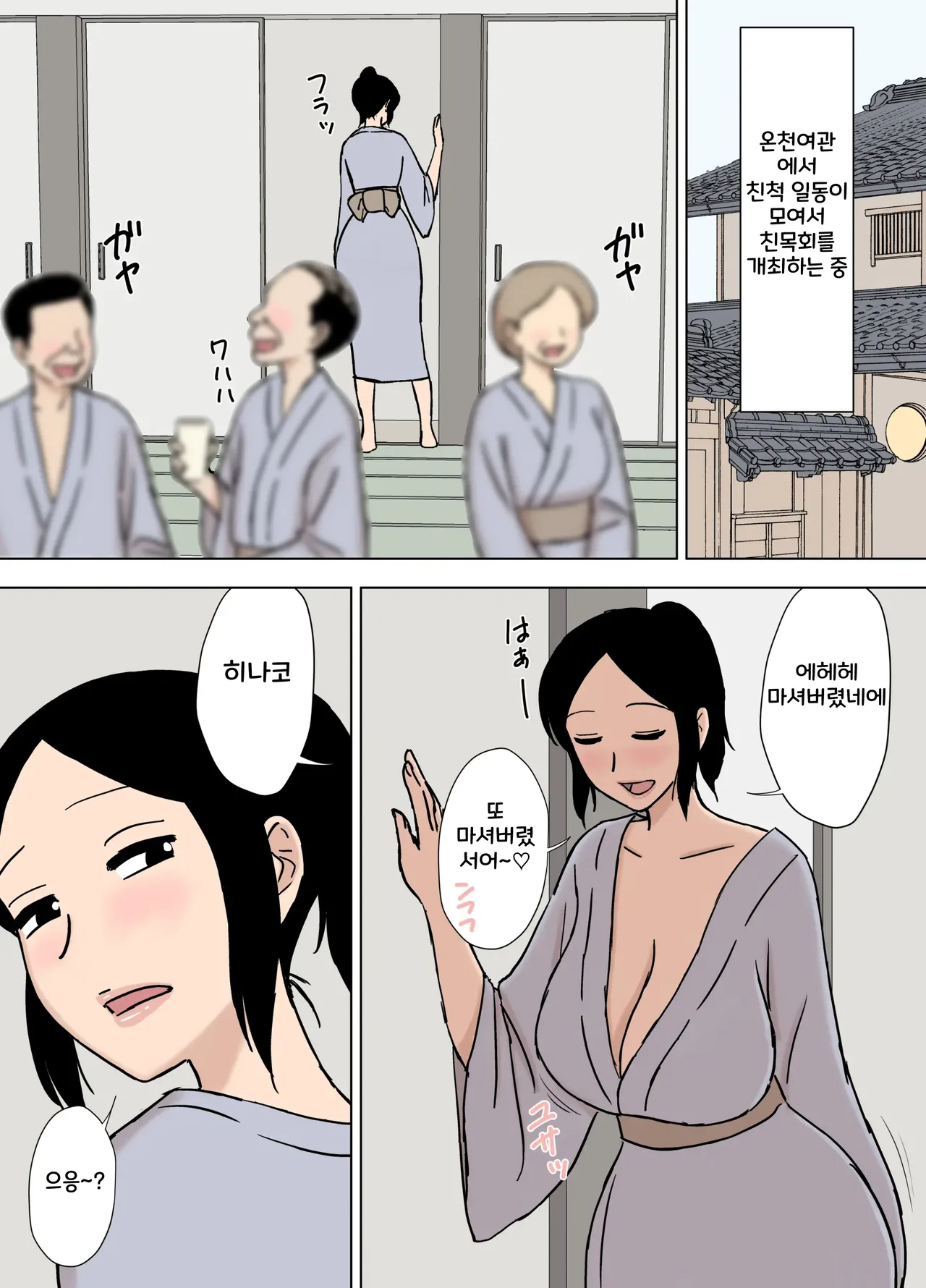 Ofuro to Hitozuma | 목욕탕과 유부녀 page 5 full
