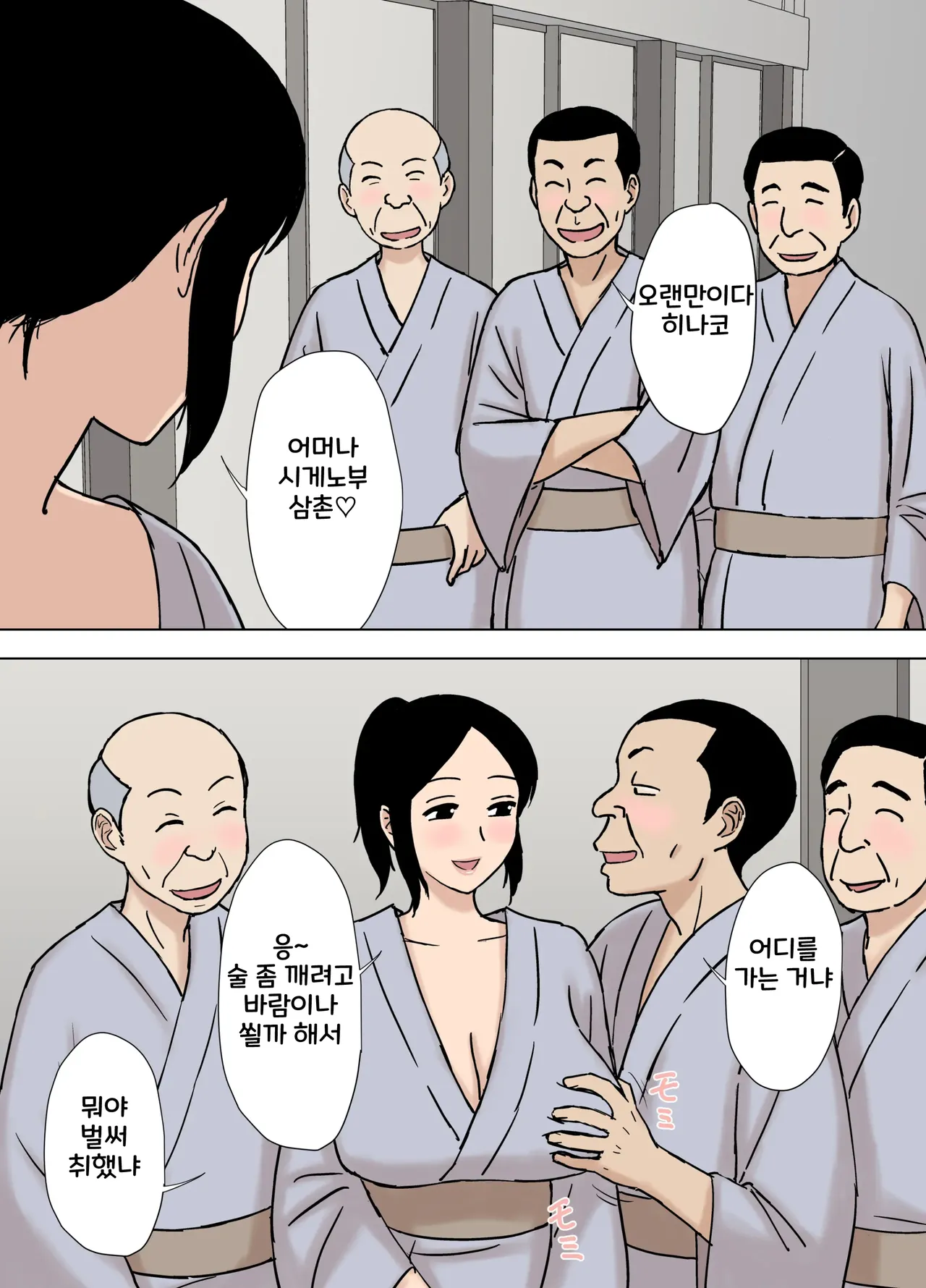 Ofuro to Hitozuma | 목욕탕과 유부녀 page 6 full