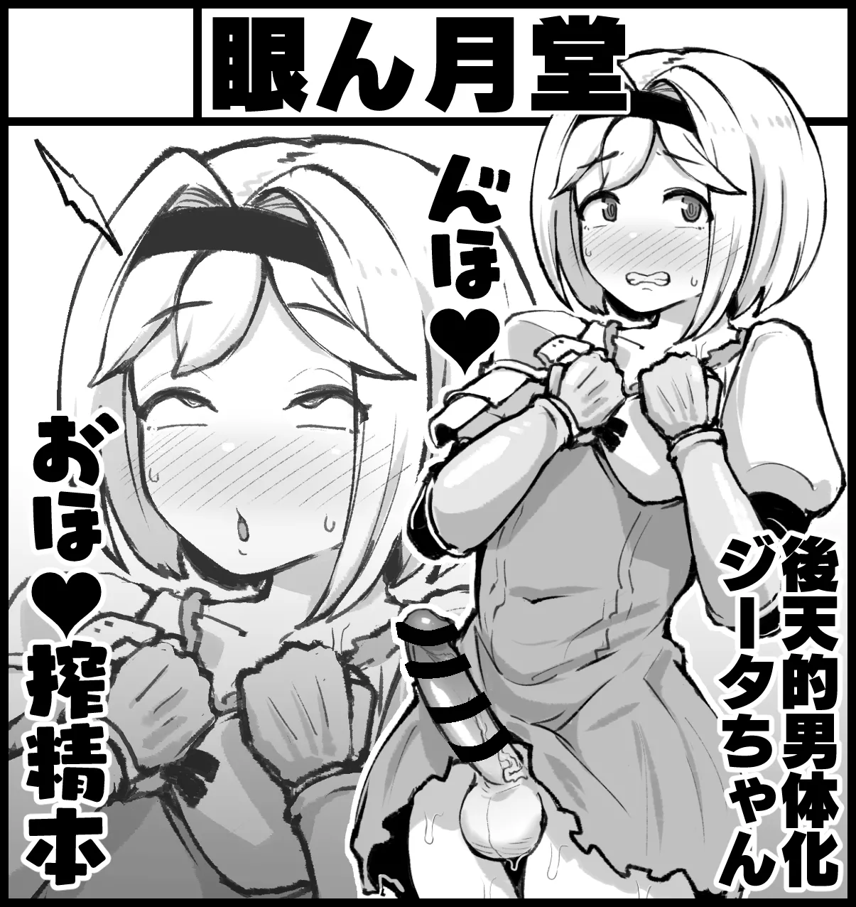 ふたけっと30でます page 5 full