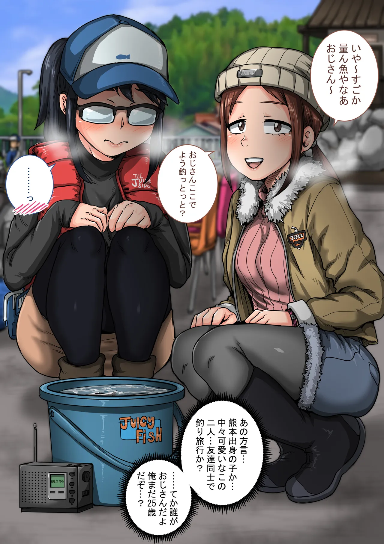 ていぼう日誌落書き先公開 page 1 full