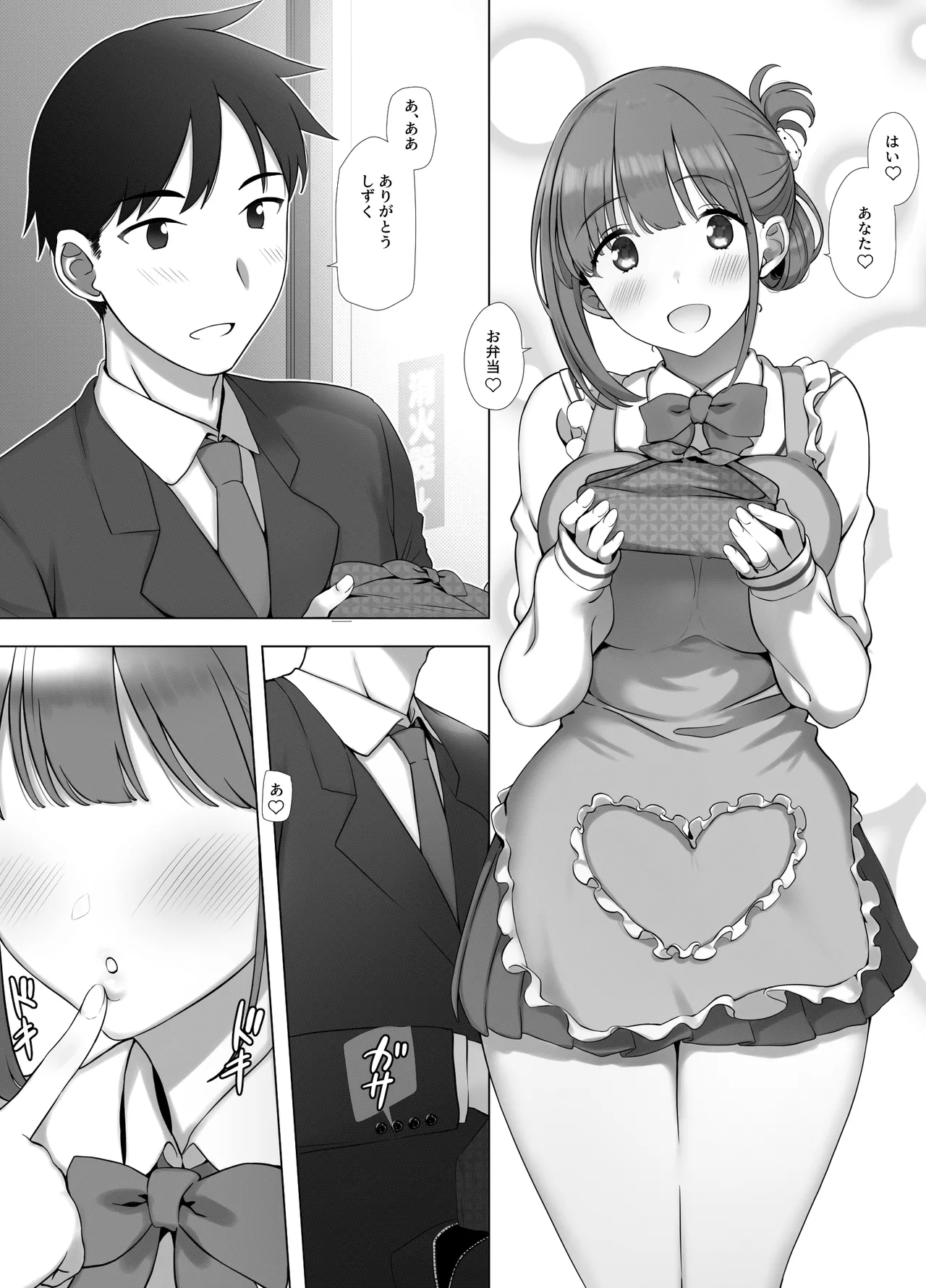 Osanazuma Shizuku-Chan no Netorare Shinkon Seikatsu ーSono Pichipichi no karada o Tonari no Saitei Erojiji no Dekachin de Musaborareru JK Osanazumaー page 3 full