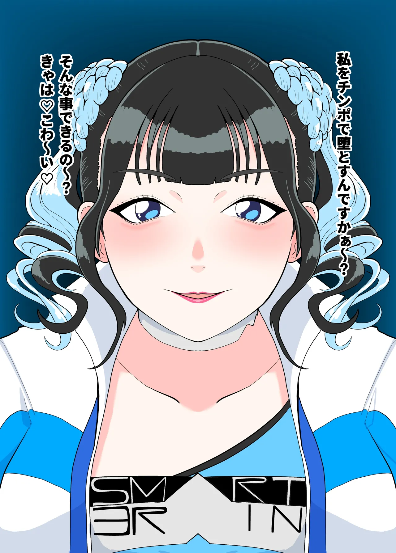 Heroine ・ Lady page 1 full