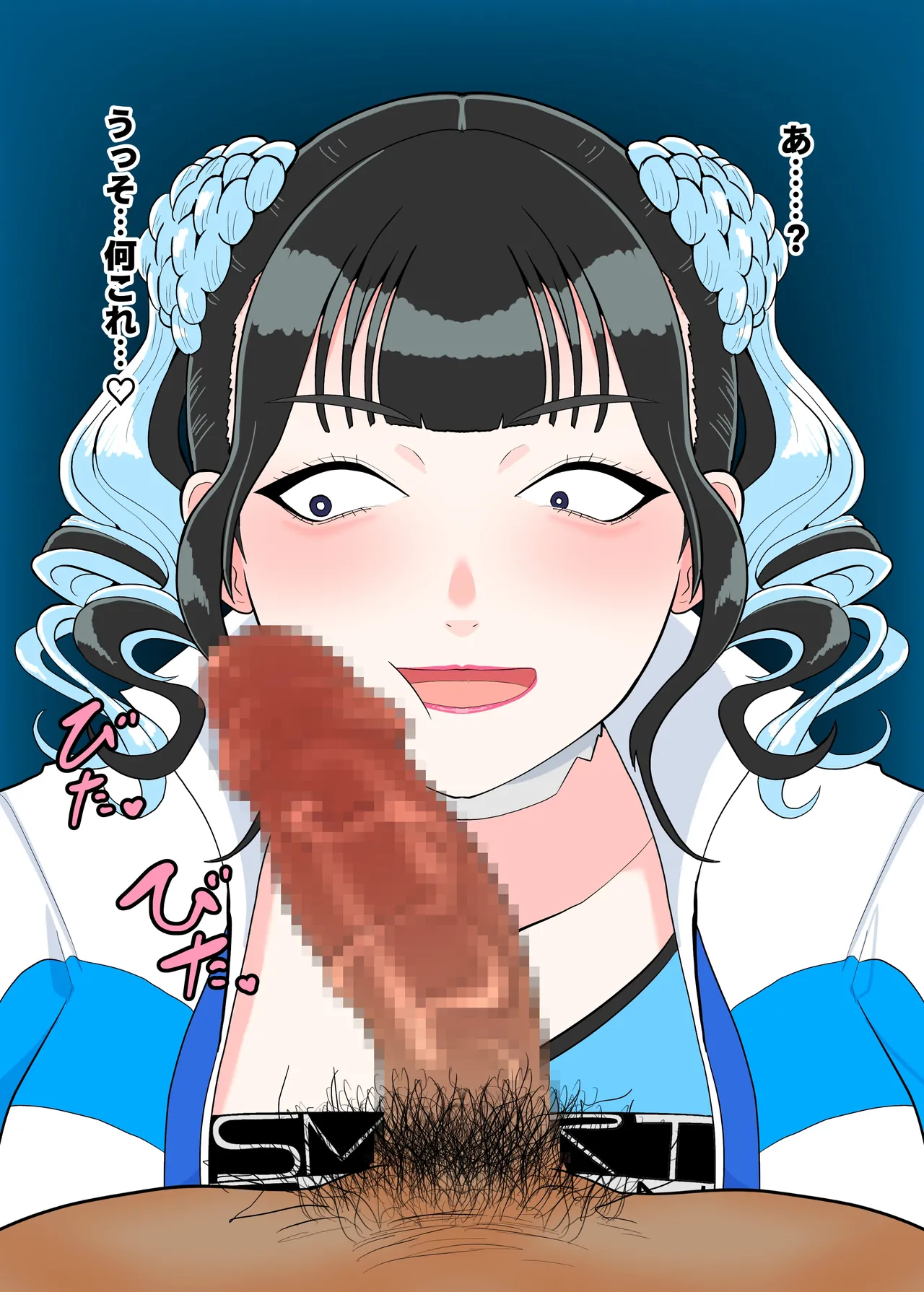 Heroine ・ Lady page 2 full