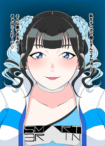 Heroine ・ Lady cover