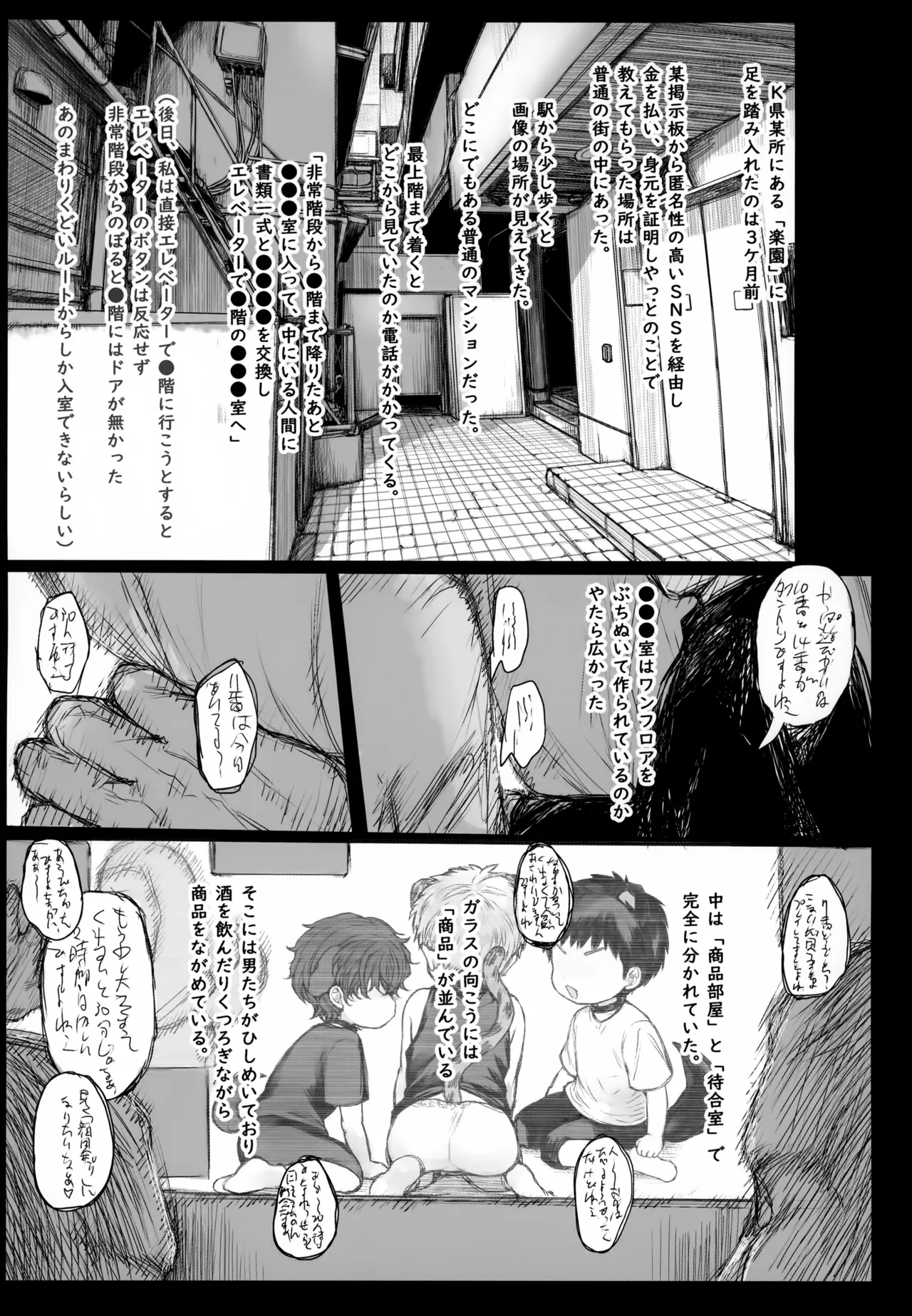 Micchan no Oshigoto! page 2 full