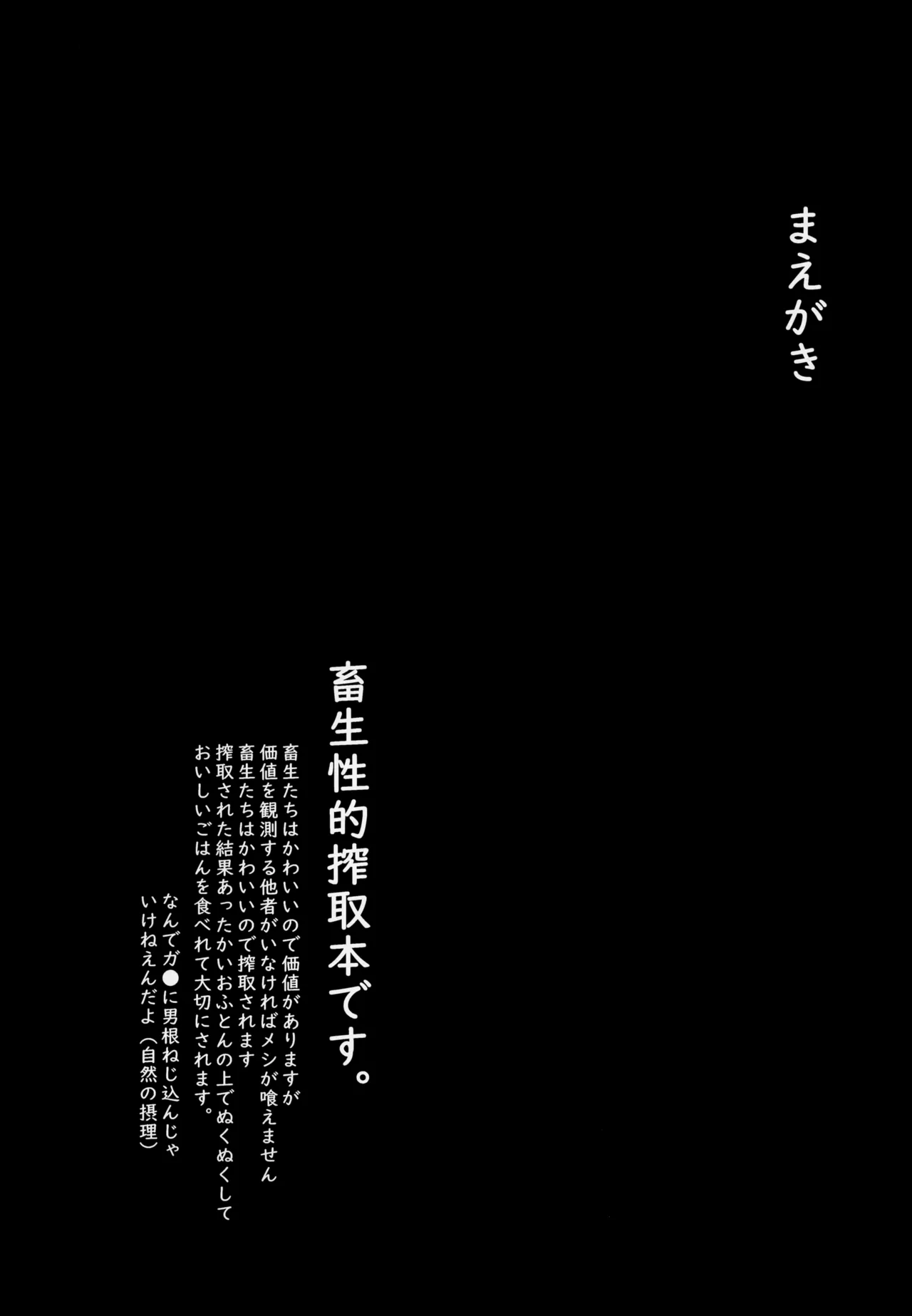 Micchan no Oshigoto! page 5 full