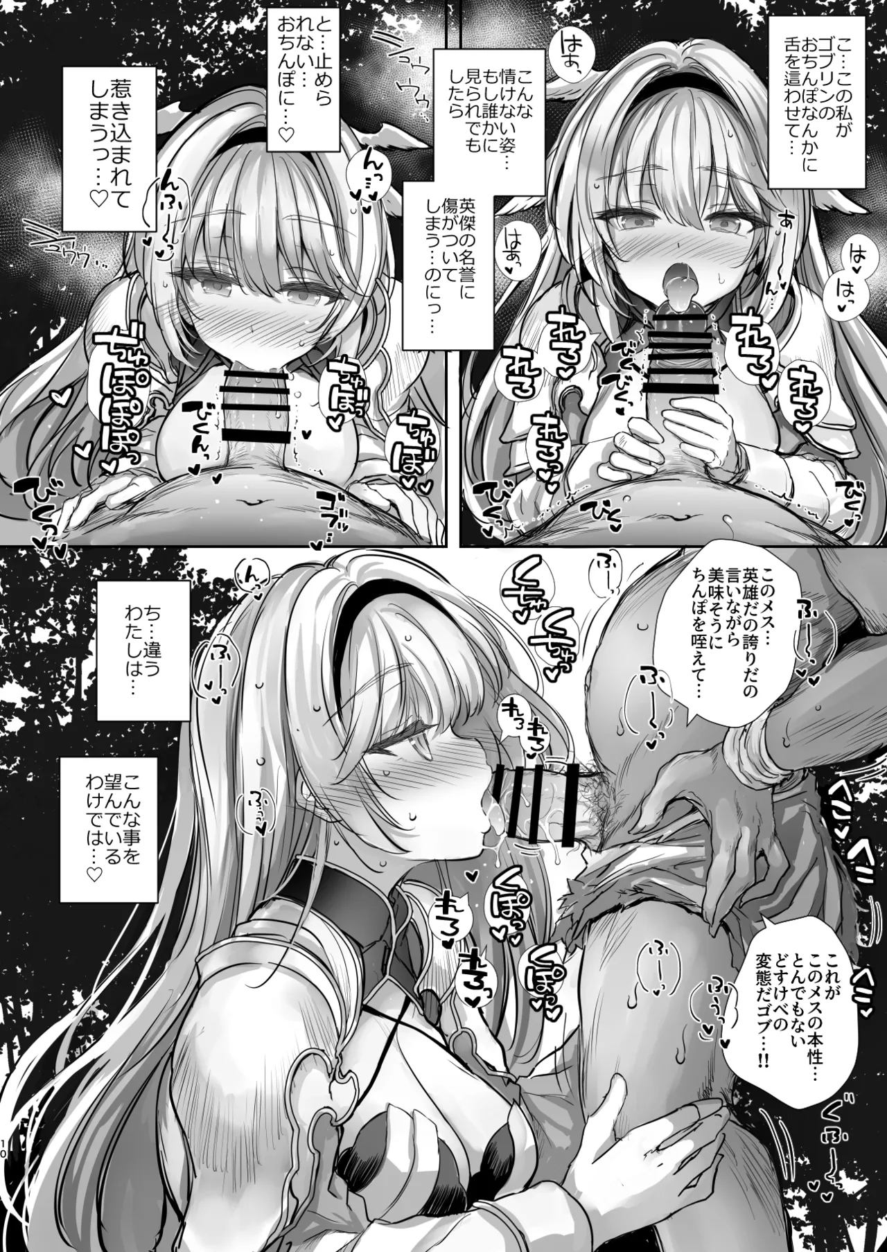 Hokori Takaki Onna Kishi Ocean o Goburu Hon page 10 full