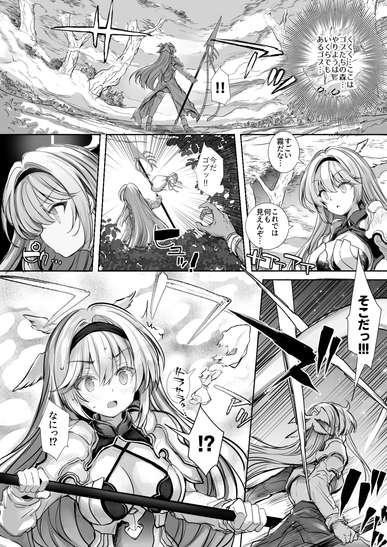 Hokori Takaki Onna Kishi Ocean o Goburu Hon page 6 full