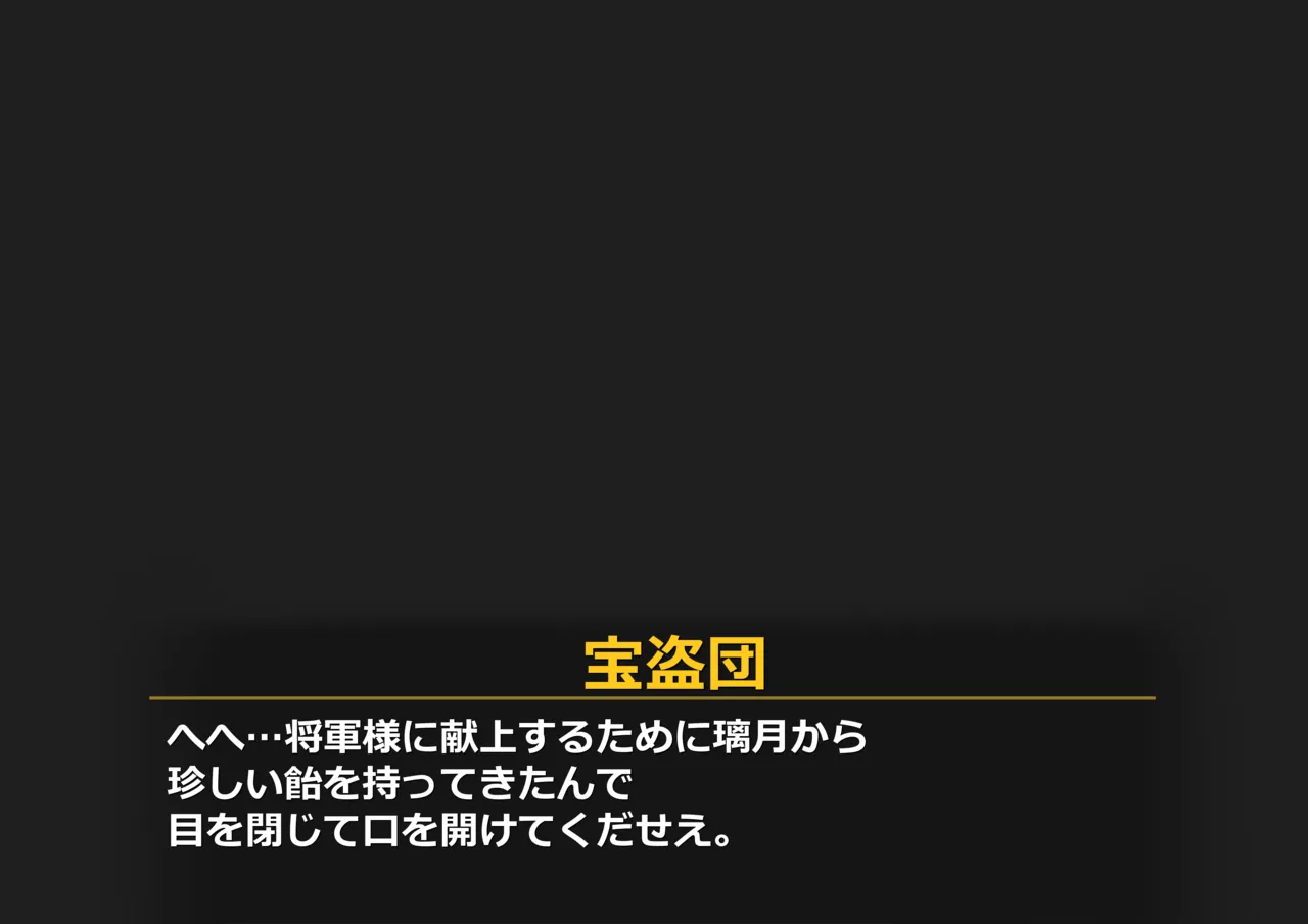 雷電将軍にちんちんを舐めてもらった page 3 full