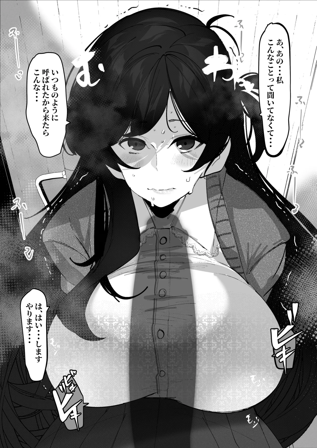 水原千鶴ちゃんと七海麻美ちゃんはオナホ page 3 full