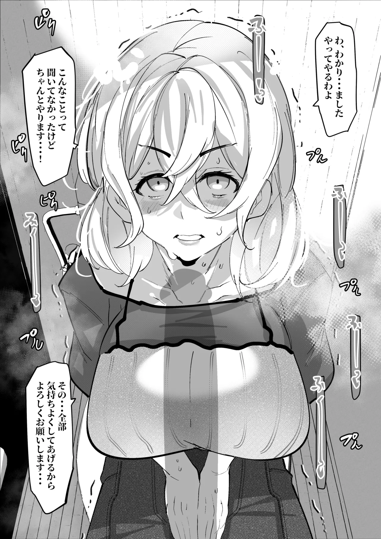 水原千鶴ちゃんと七海麻美ちゃんはオナホ page 8 full
