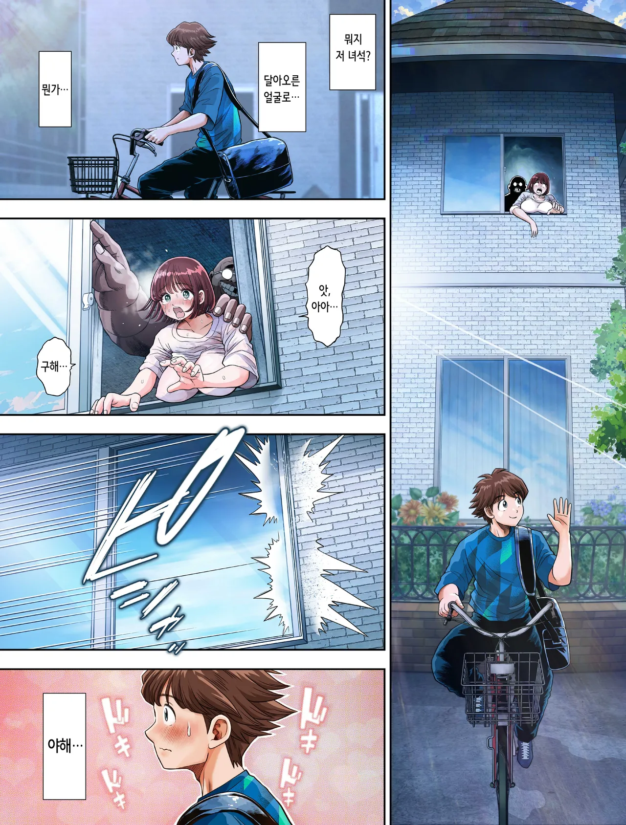 Watashi wa Maiban Guro Chin Katei Kyoushi ni... Tanetsuke Saretemasu 1.5 | 저는 매일밤 징그러운 자지가 달린 가정교사한테... 씨뿌리기 당하고 있습니다 1.5 page 2 full