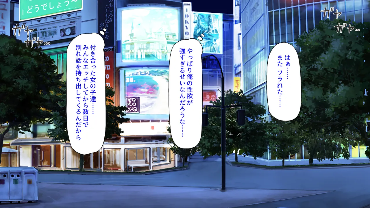 異世界種馬～滅亡の危機にある淫魔を精子で救え！～ page 2 full