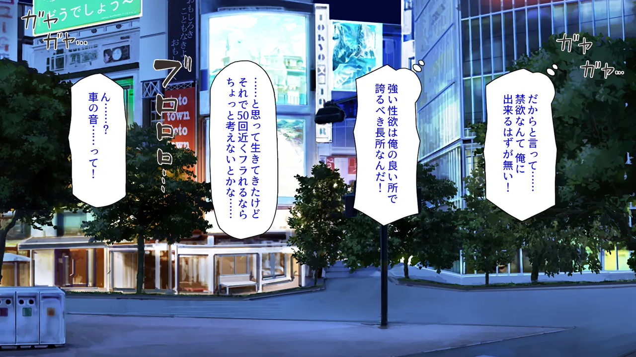 異世界種馬～滅亡の危機にある淫魔を精子で救え！～ page 3 full