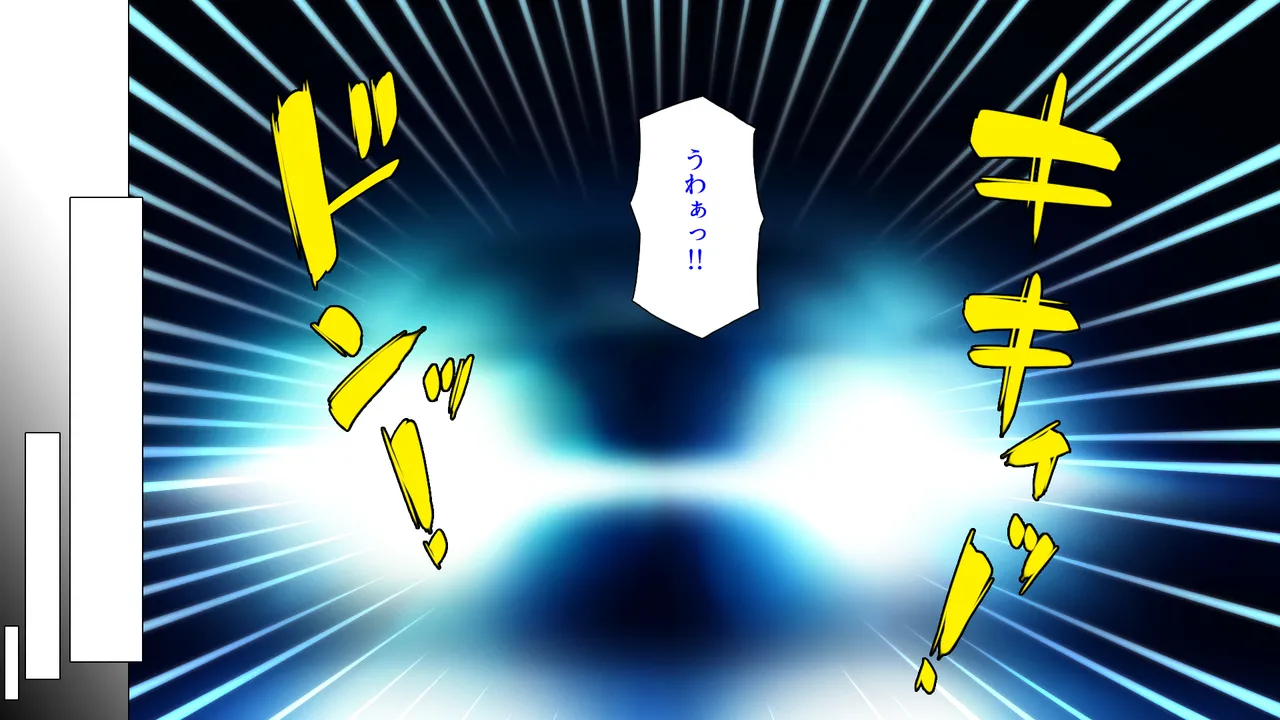 異世界種馬～滅亡の危機にある淫魔を精子で救え！～ page 4 full