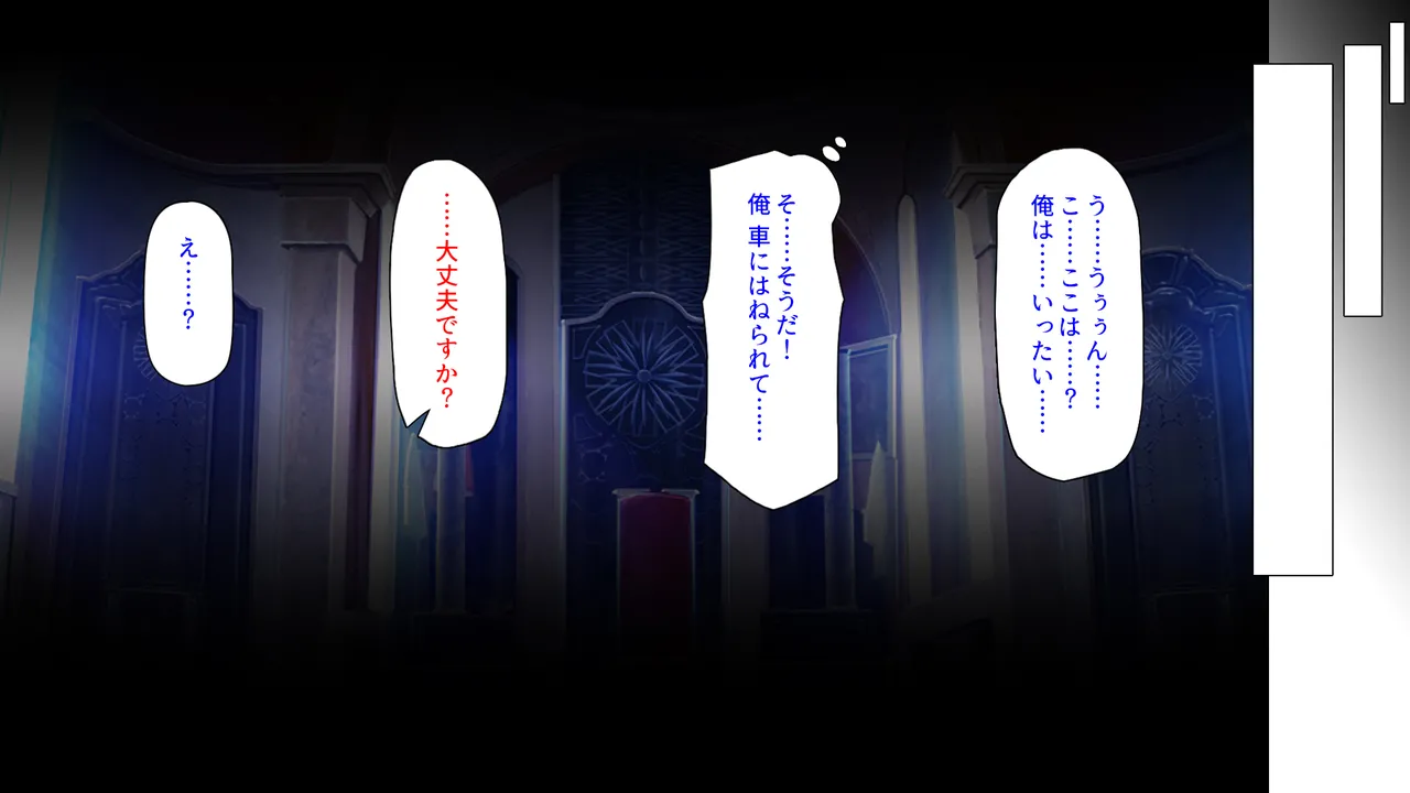 異世界種馬～滅亡の危機にある淫魔を精子で救え！～ page 5 full