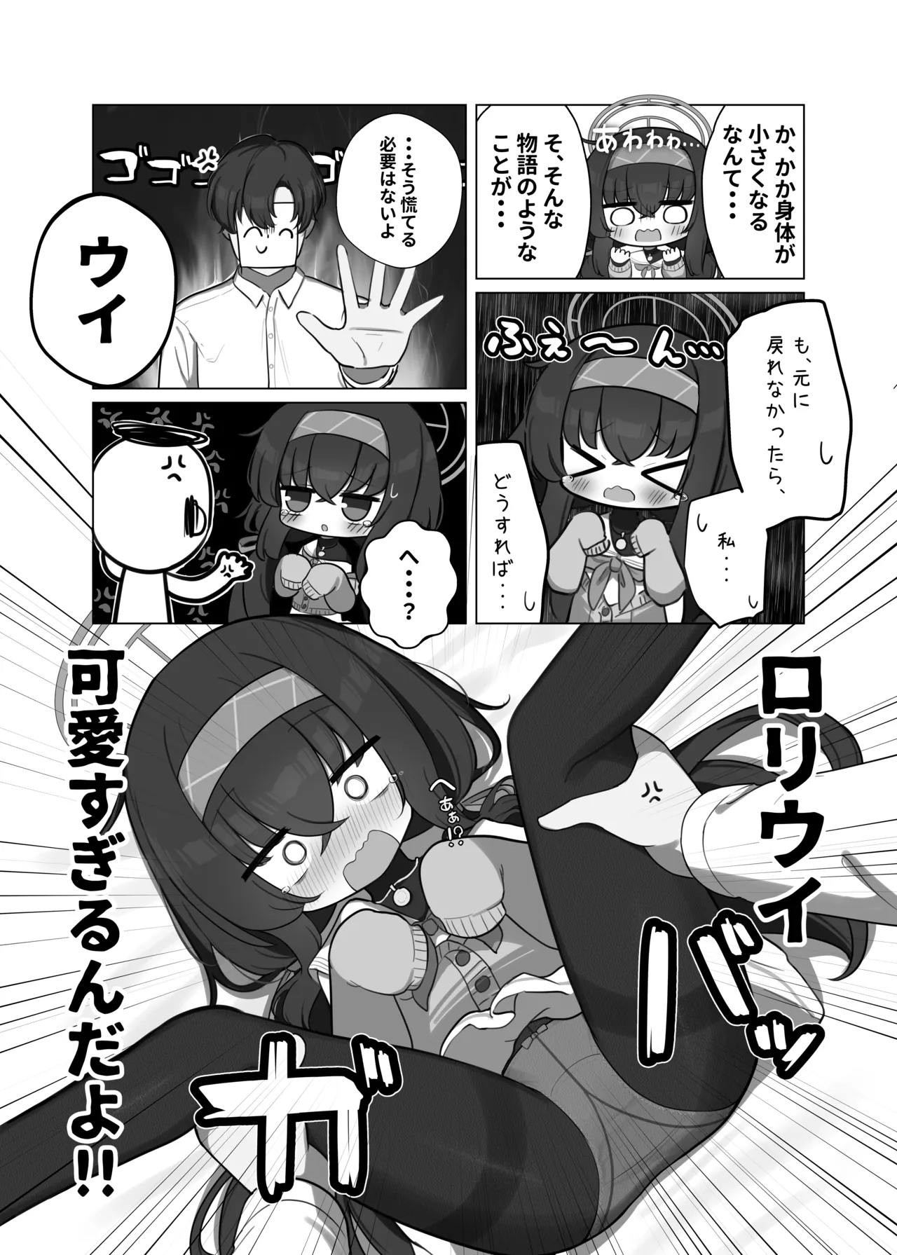 Se,Sensei…Kono Youna Kakkou Wa Osuki Desyouka? page 5 full