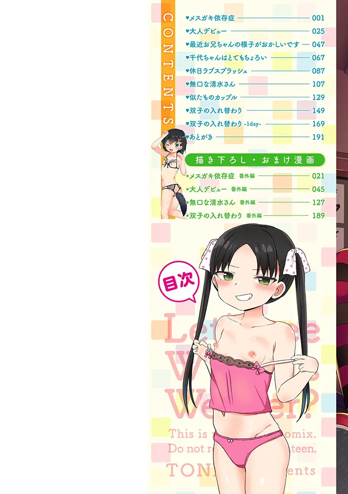 Docchi ga Yowai ka Tashikamete Miru? - Let's see Who is Weaker? page 2 full