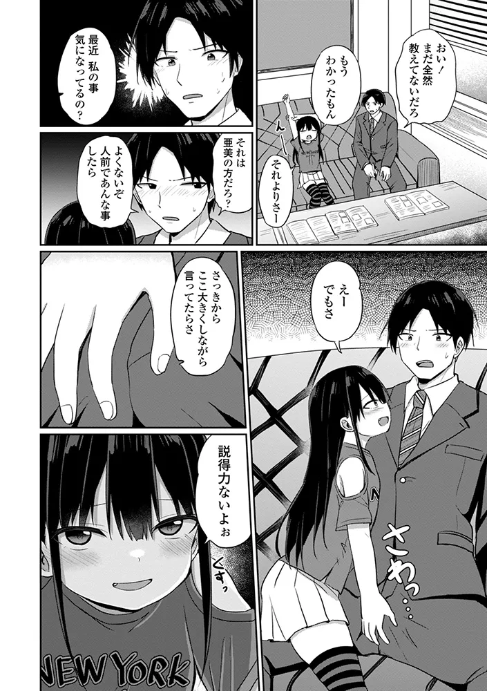 Docchi ga Yowai ka Tashikamete Miru? - Let's see Who is Weaker? page 6 full