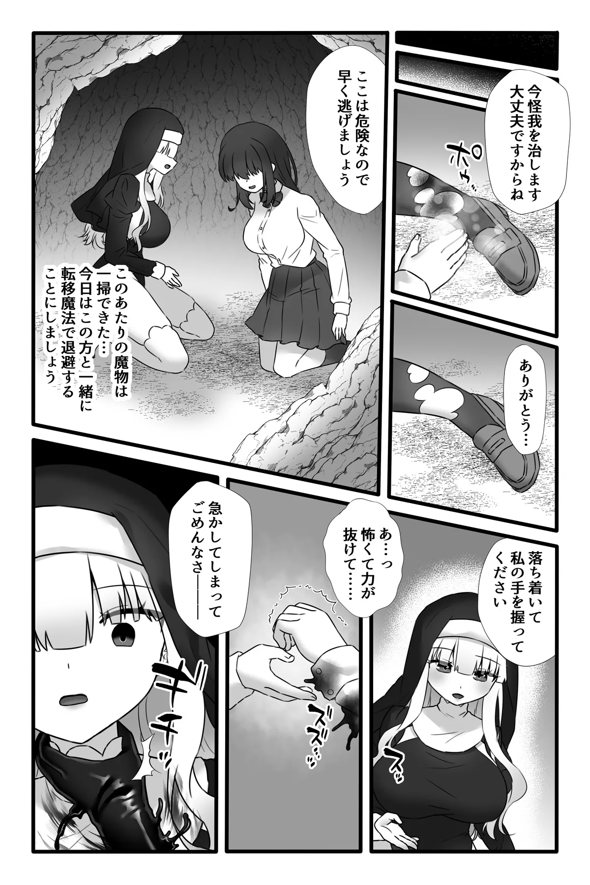 Mahou Shoujo Akushoku 4 ~Futanari Kaizou Inmaka Choukyou~ page 5 full
