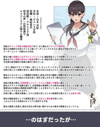 風紀委員ちゃんあっけなく催〇される cover