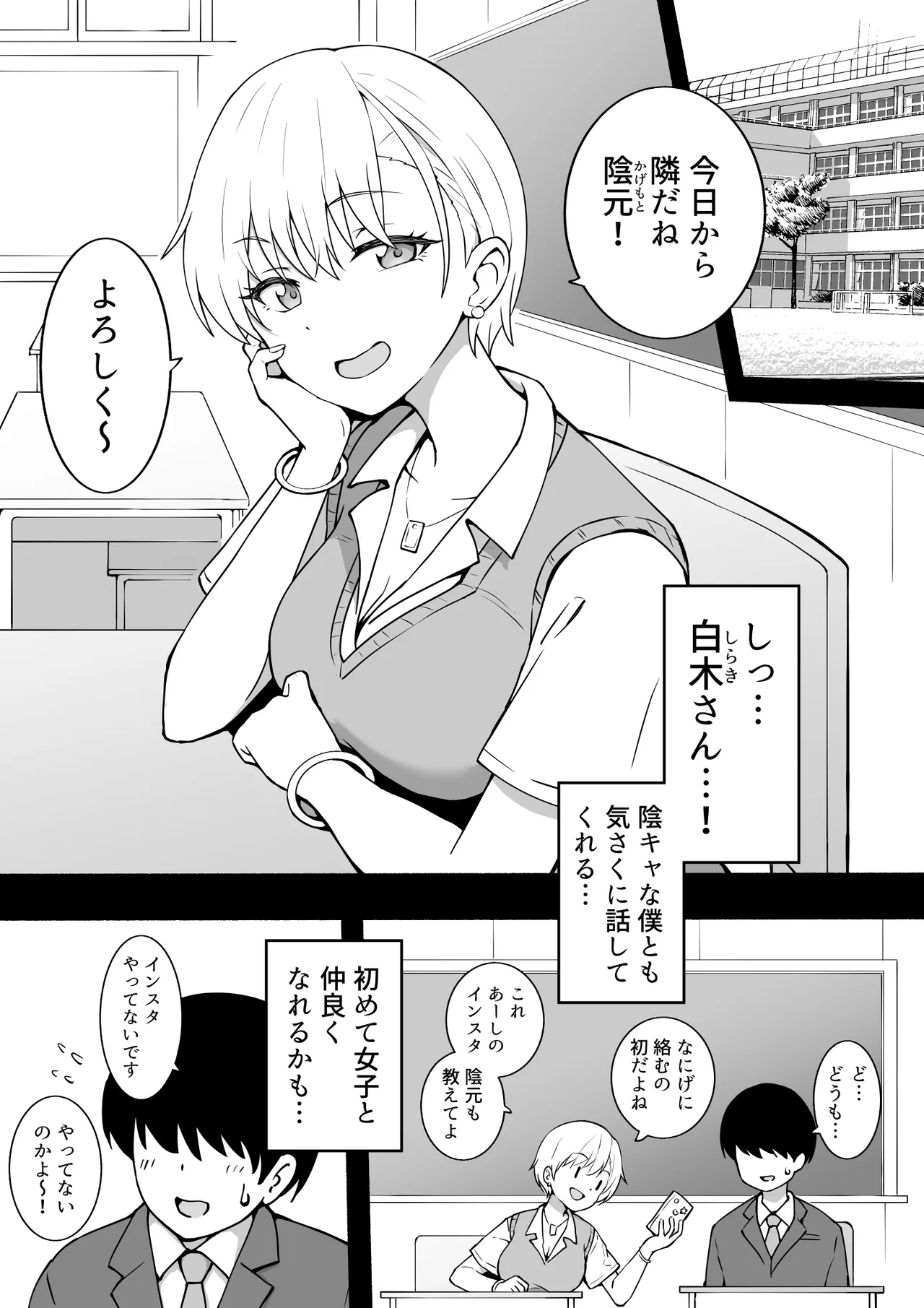Shiraki-san page 1 full