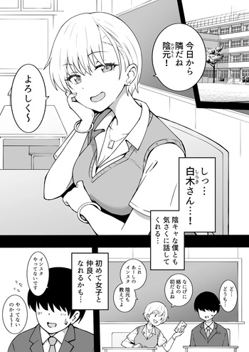 Shiraki-san cover