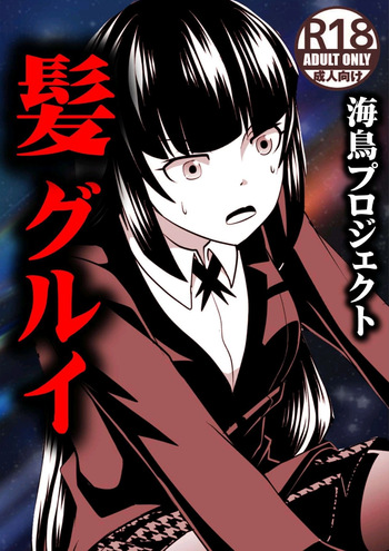 Loser cover