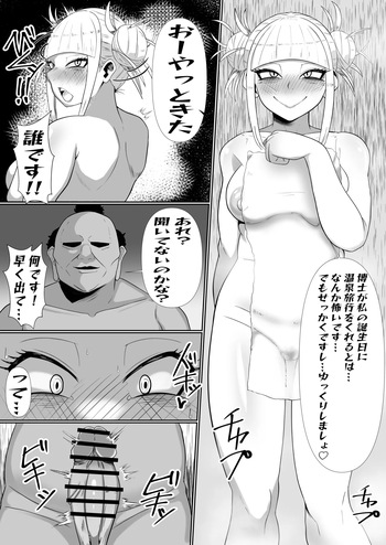 Toga-chan o Tanjoubi Manga cover