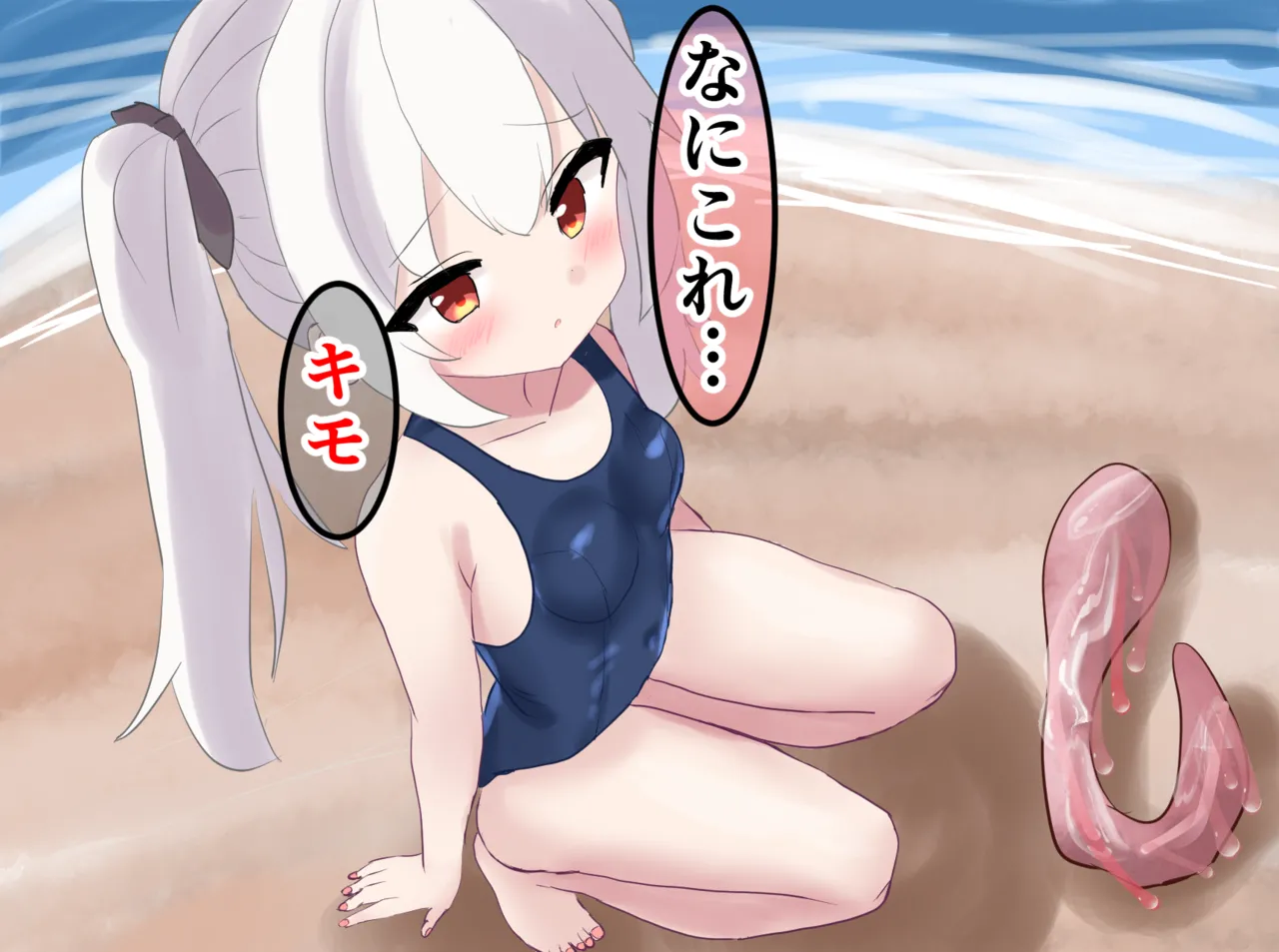 触手にキモって言ったら無責任中出しスポットにされちゃった page 5 full