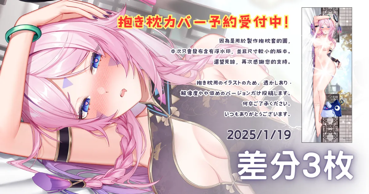 Hoyo Girls page 8 full