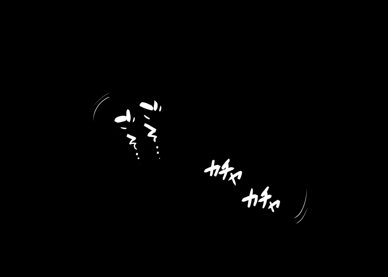 酔った飛霄将軍と… page 4 full