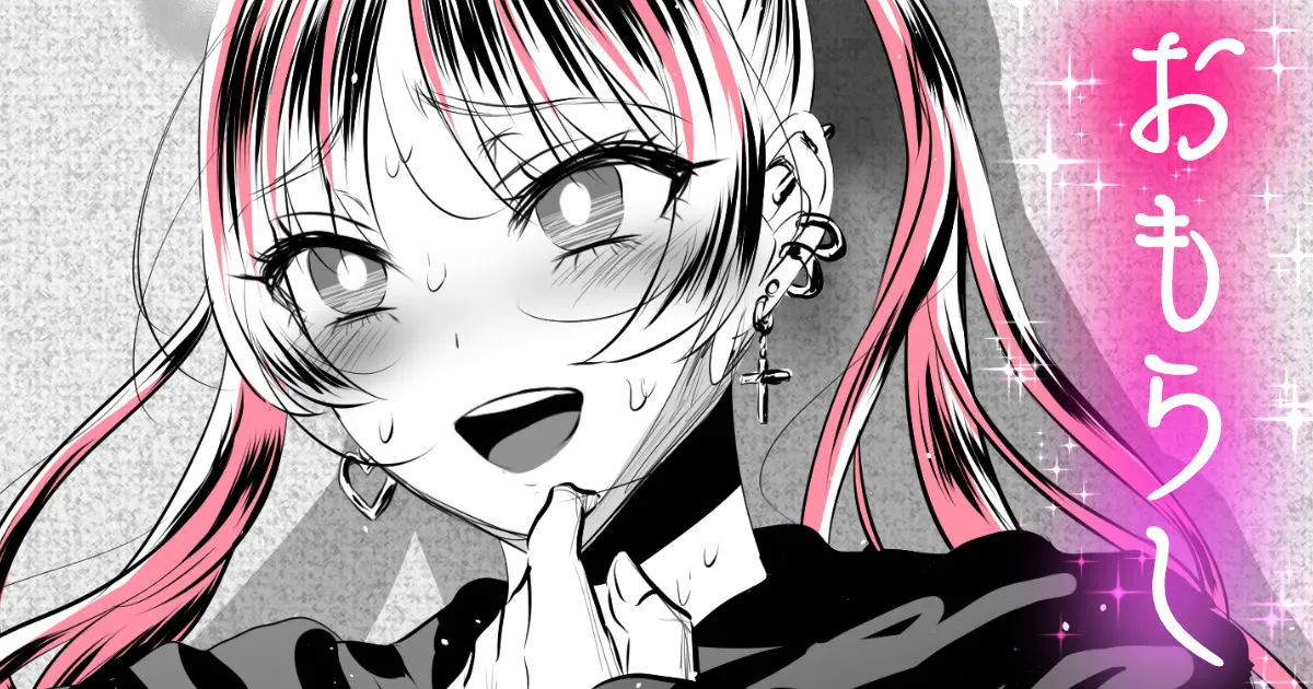 ツイテ娘の秘密の性癖🍓その２ page 1 full