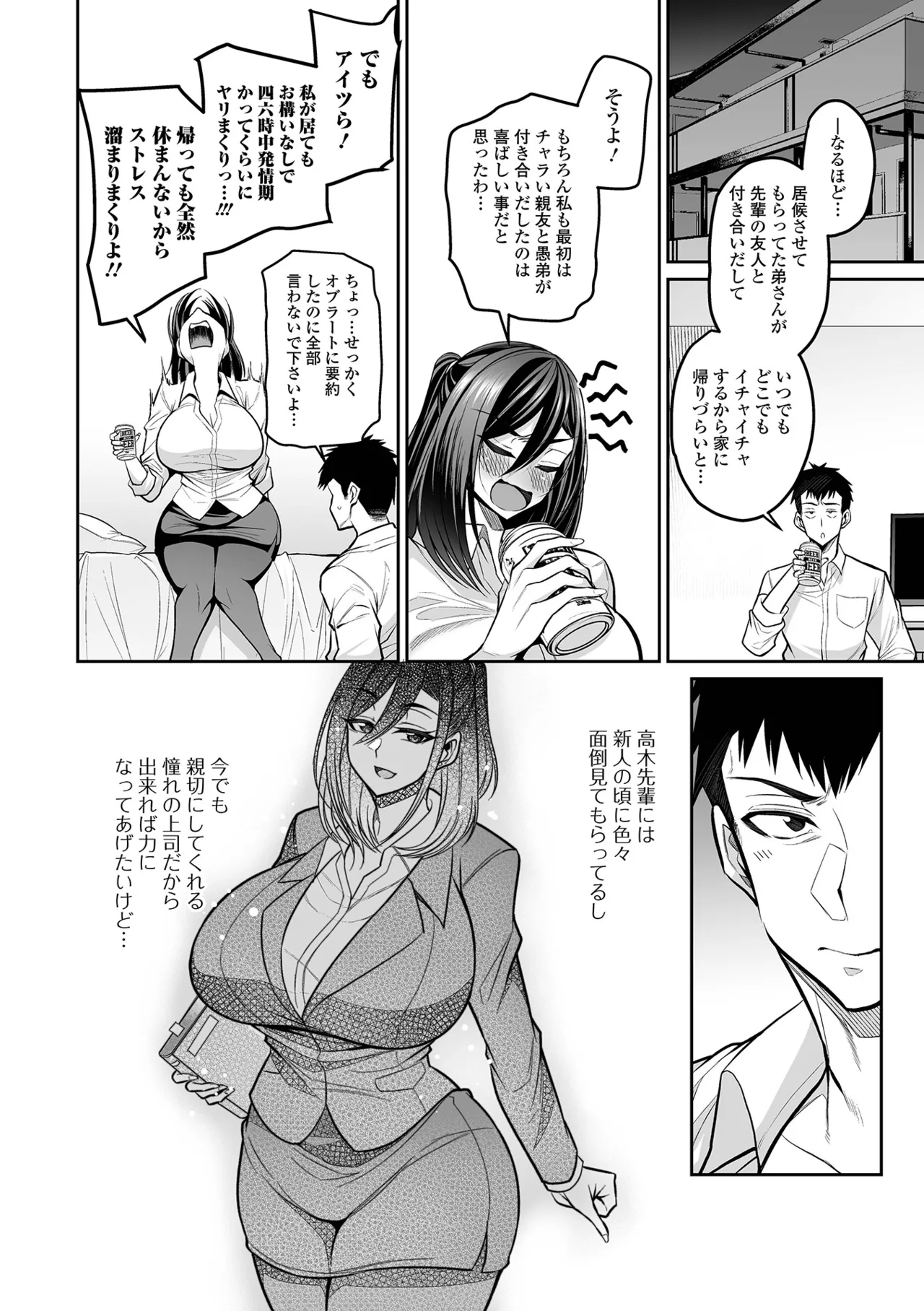 COMIC Shigekiteki SQUIRT!! Vol. 58 page 8 full