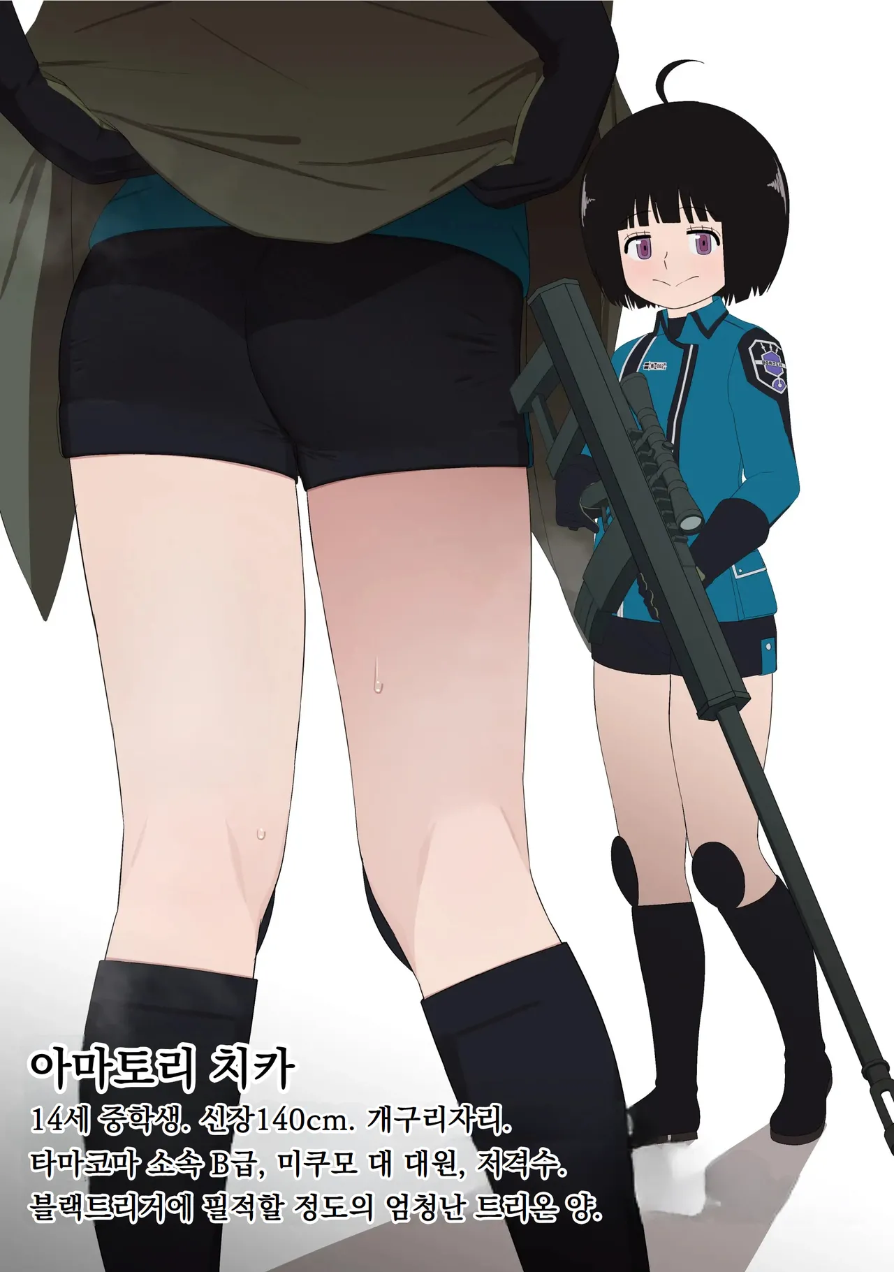 Amatori-san to Ningensei Gomikuzu Chuunen ga Suyasuya Ecchi suru Manga | 아마토리 씨와 인간쓰레기 중년이 새근새근 섹스하는 만화 page 2 full