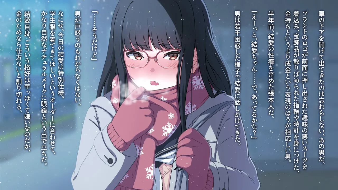 Buta X shoujo~Final~ page 3 full